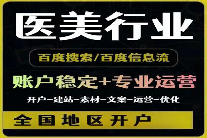 某企业抖音信息流广告投放全流程揭秘
